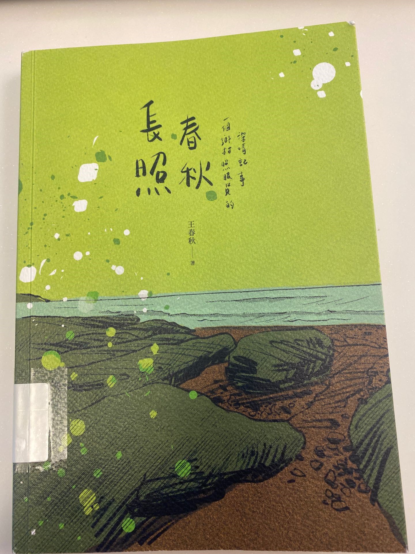 封面